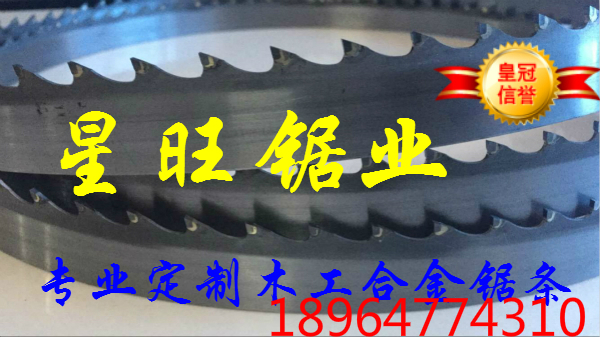 直销锯硬木合金锯16*19*27*30硬质合金带锯条木工锯红木钨钢锯条在类目 五金/工具, 手动工具, 锯和锯条, 木工带锯中 - 来自Buy2taobao.com提供专业的淘宝代购服务