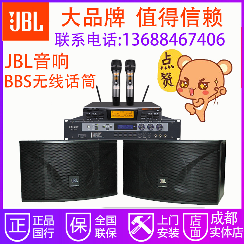 JBLKTV音响套装舞台演艺吧小酒馆餐吧会议室卡拉OK音响全套套装|msdalam kategori Peralatan Audio-visual, Hifi Speaker/PA/Equipment, Hifi Speaker - dari Buy2taobao.com untuk memberikan perkhidmatan ejen Taobao profesional membeli