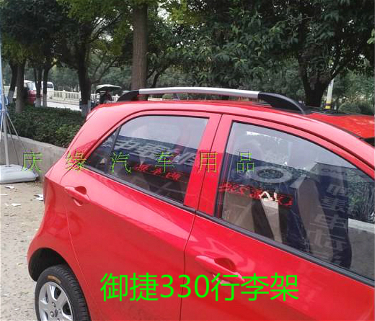 Yu Jie 330 Peaceful A280A260 Electric automobile aluminium alloy Luggage rack Music CD V6V2V3SV7 Roof Racksin the Car/Articles/Fitting/Refit , Auto Parts and Accessories , Roof Racks category - from Buy2taobao.com to provide professional Taobao agent buy service
