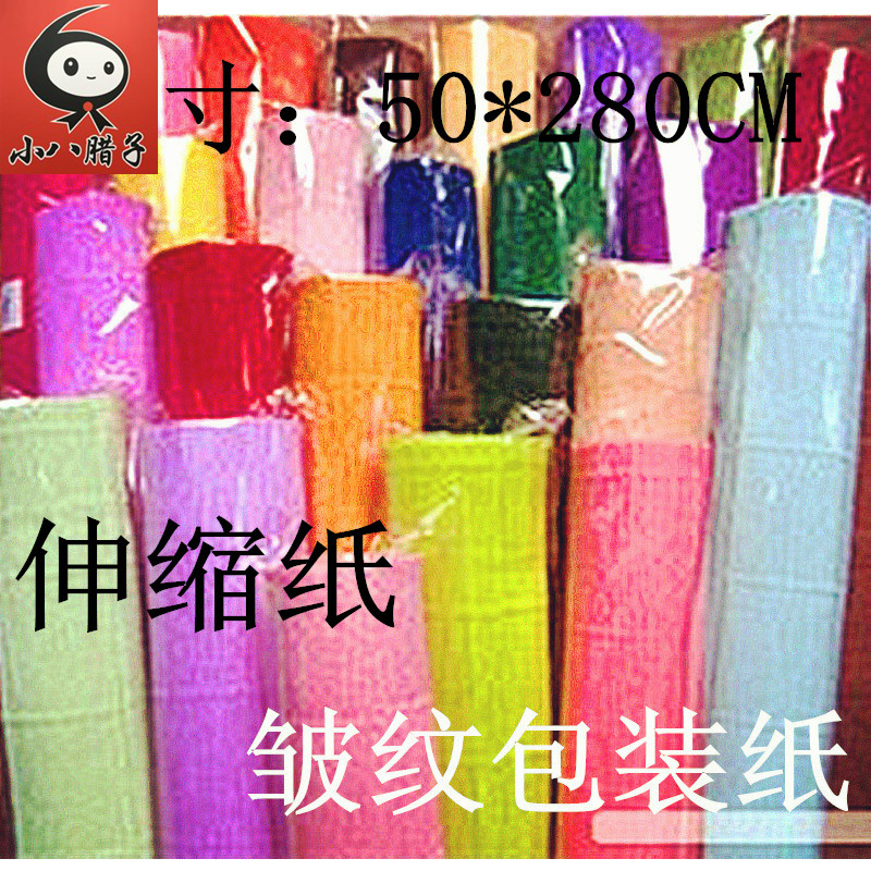 dii手工材料彩色皱纹纸卷边伸缩手工纸幼儿园环境布置小八腊子在类目 鲜花速递/花卉仿真/绿植园艺, DIY仿真花材料, 制作材料(新), 皱纹纸中 - 来自Buy2taobao.com提供专业的淘宝代购服务