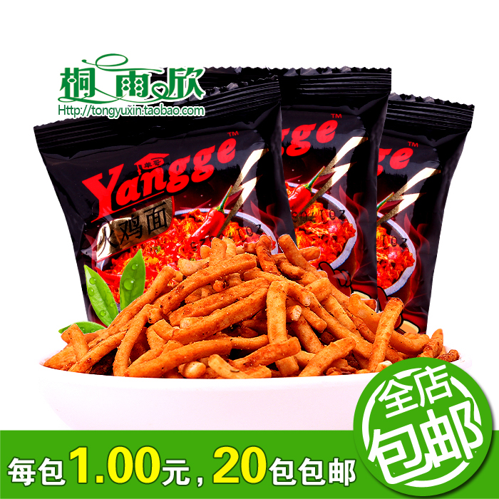 【羊哥_干吃火鸡面】火鸡干脆面点心面零食包邮小包装约35g在类目 零食/坚果/特产, 饼干/膨化, 膨化食品中 - 来自Buy2taobao.com提供专业的淘宝代购服务