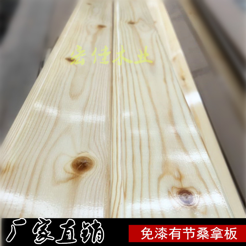 沈阳桑拿板有缝免漆uv有节无节桑拿扣板墙板实木板材吊棚木料人气在类目 基础建材, 木方, 原木木方中 - 来自Buy2taobao.com提供专业的淘宝代购服务