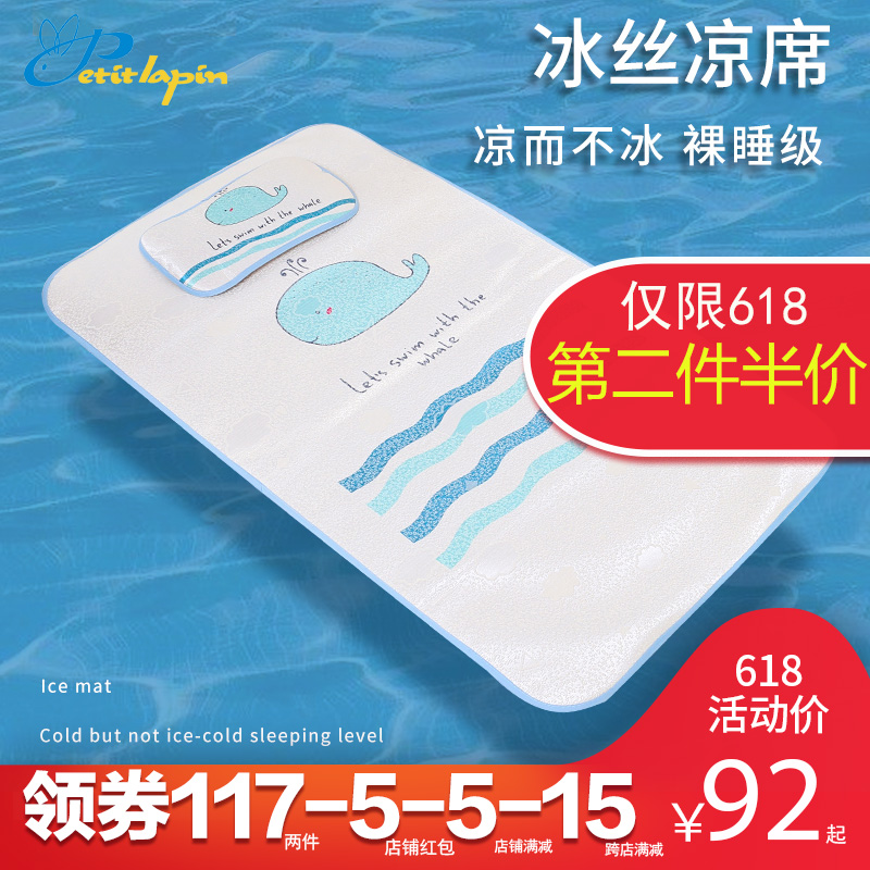 嬰兒涼席冰絲夏季環保透氣新生幼兒席子寶寶用品涼席幼兒園小墊子在類目 尿片/洗護/餵哺/推車牀, 睡袋/涼蓆/枕頭/牀品, 嬰童涼蓆系列中 - 來自Buy2taobao.com提供專業的淘寶代購服務