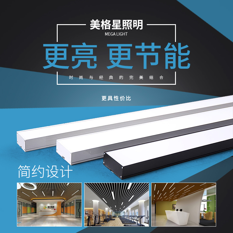 LED长条灯铝方通吊顶专用方通灯长条办公室健身房吊线拼接吸顶灯|msdalam kategori keluarga memasang ibu, Lampu & Lighting Fixtures, 格栅/面板灯 - dari Buy2taobao.com untuk memberikan perkhidmatan ejen Taobao profesional membeli