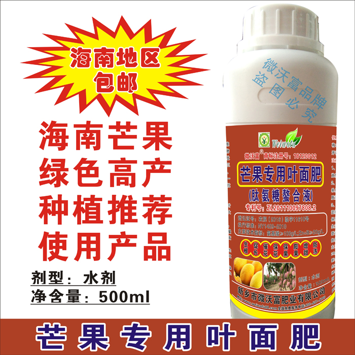 芒果专用叶面肥生根促长保花保果膨大素拉长剂着色增甜氨基酸肥料|msdalam kategori barangan pertanian, baja, baja baru - dari Buy2taobao.com untuk memberikan perkhidmatan ejen Taobao profesional membeli