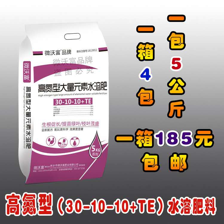 Of large number element Water soluble take root Fertilizer Citrus Sugar Orange Tomatoes cucumber strawberry Fertilizationin the Agricultural goods , Fertilizer , New fertilizer category - from Buy2taobao.com to provide professional Taobao agent buy service