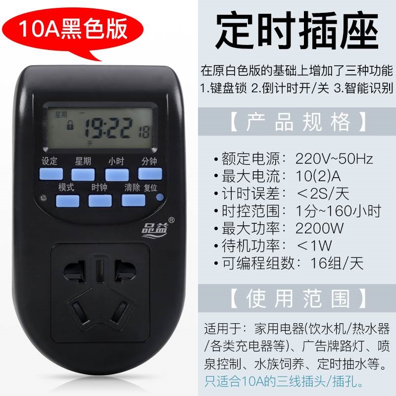 预约煮饭定时器开关插座 饮水机灯具自动断电厨房循环 开灯定时器|msdalam kategori peralatan dapur, pemasa/peringatan - dari Buy2taobao.com untuk memberikan perkhidmatan ejen Taobao profesional membeli