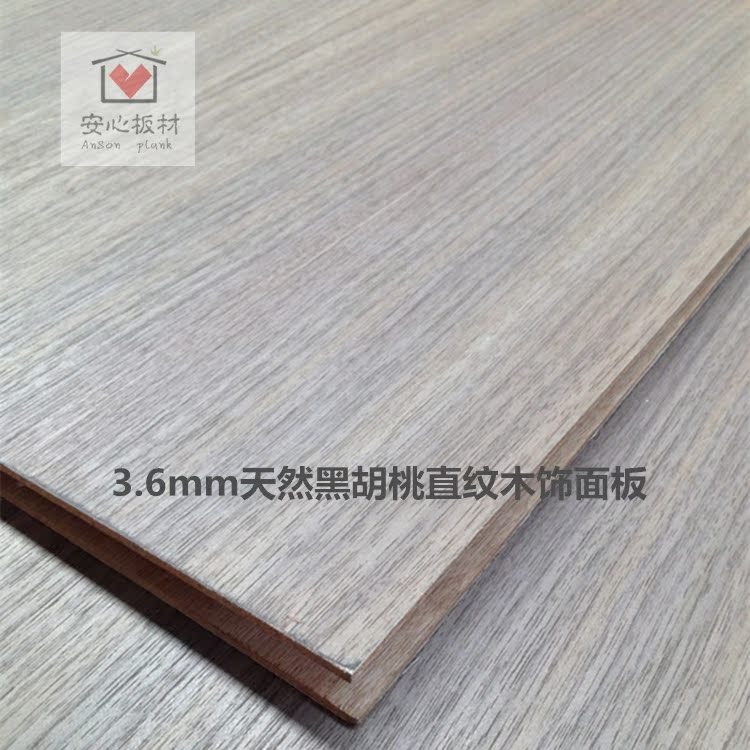 天然黑胡桃直纹木饰面板免漆胡桃木橱柜衣柜背景家具装饰贴面板材在类目 基础建材, 板材, 免漆板中 - 来自Buy2taobao.com提供专业的淘宝代购服务