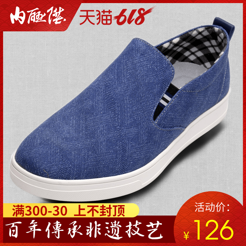 活動內聯升男鞋時尚休閑套腳單鞋春夏秋男式老北京布鞋DS6017在類目 流行男鞋, 帆布鞋中 - 來自Buy2taobao.com提供專業的淘寶代購服務