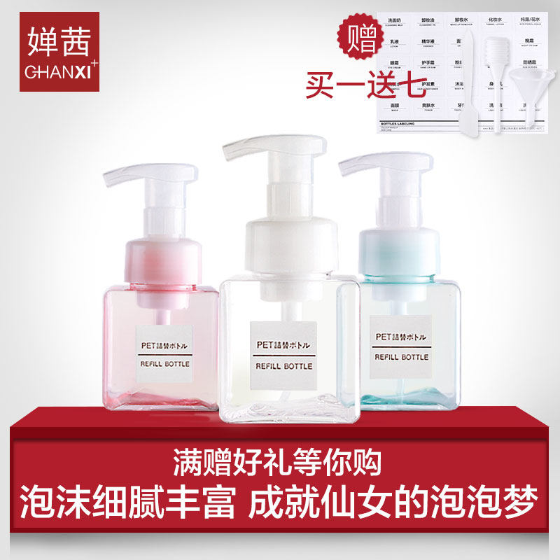 婵茜慕斯起泡瓶沐浴露洗手液打泡空瓶洗发水旅行化妆品分装按压瓶