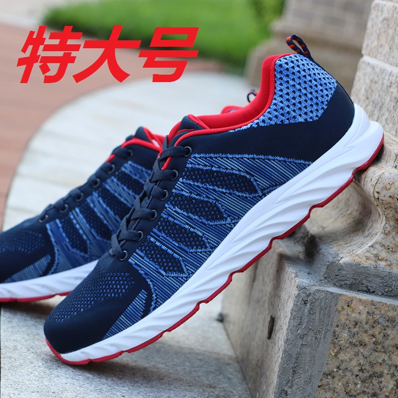 Konductra Outsize quality goods Spring and summer ventilation Running shoes wear-resisting Extra large size leisure time gym shoes 46 47 48in the Sports shoes new , Other sports shoes category - from Buy2taobao.com to provide professional Taobao agent buy service