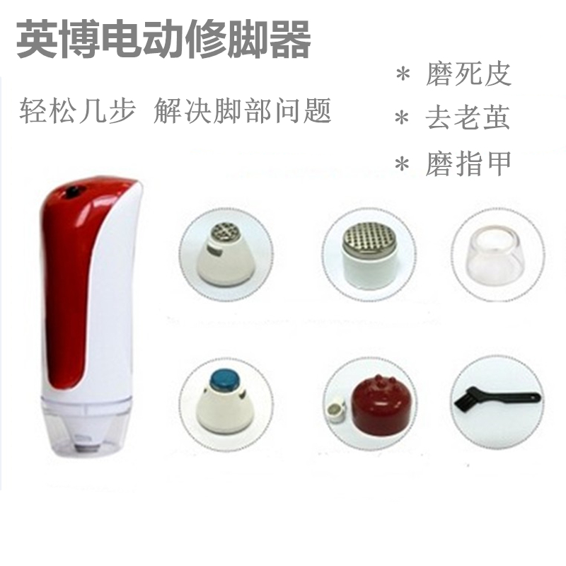 正品英博XJQ-3型电动修脚器修脚刀磨脚器去死皮老茧磨指甲美足器|ruв категории личный уход/Здравоохранение/массажное оборудование, похудения, электрический педикюр устройство - от Buy2taobao.com для оказания профессиональной услуги покупки агента Taobao