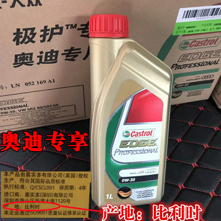 0w30专享专用全合成机油正品原厂原装A6L/A5Q5Q7A8在类目 汽车/用品/配件/改装, 汽车美容/保养/维修, 汽车养护品, 汽车发动机机油中 - 来自Buy2taobao.com提供专业的淘宝代购服务