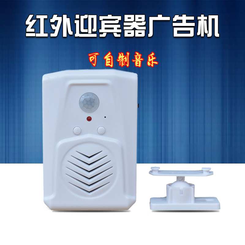 安之翼迎宾器智能红外线感应店铺广告机语音提示器(支持自制声音)|msdalam kategori elektronik/Electrician, Anti-kecurian peralatan penggera dan sistem, peranti pengesanan pencerobohan, Pengesan inframerah - dari Buy2taobao.com untuk memberikan perkhidmatan ejen Taobao profesional membeli