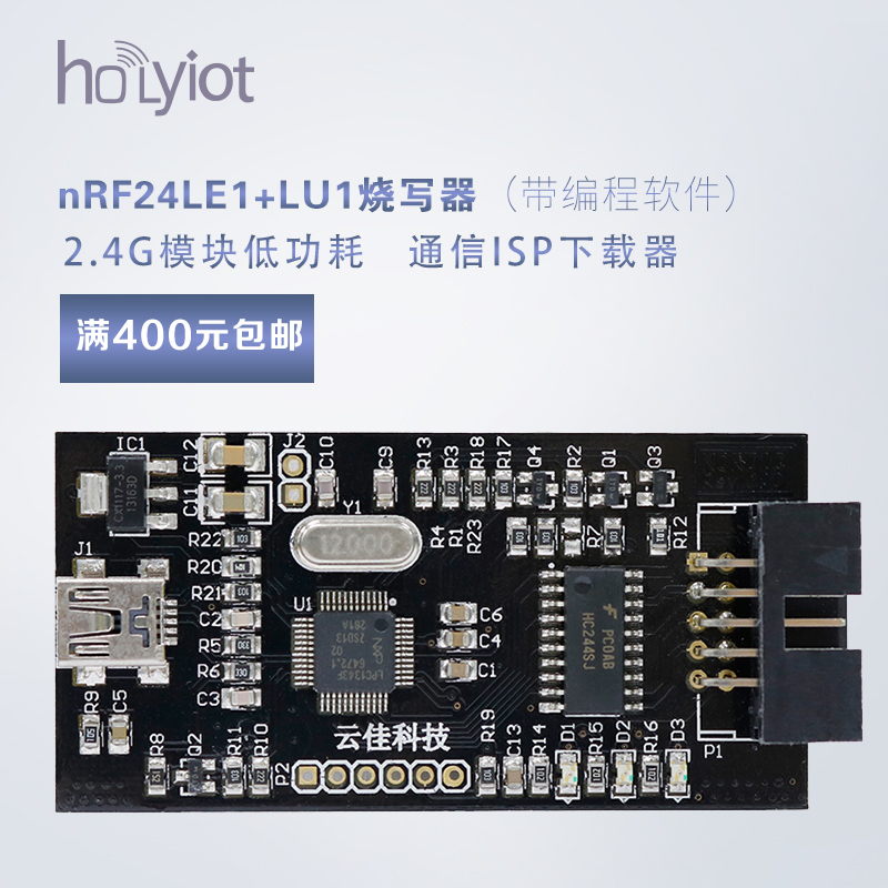 nRF24LE1烧写器nRF24LU1无线2.4G模块低功耗通信带烧写软件烧录器|ruв категории Цифровые аксессуары, рынок электронных компонентов, экспериментальное оборудование/испытательный средство/разработка инструментов, составитель/записывающее устройство/записывающее устройство - от Buy2taobao.com для оказания профессиональной услуги покупки агента Taobao