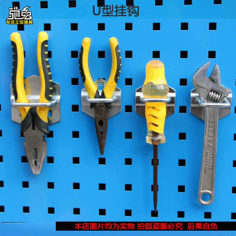 工具挂钩物料架挂钩老虎钳挂钩U型挂钩多功能上墙方孔洞洞板挂钩在类目 五金/工具, 机械五金, 吊钩/抓钩中 - 来自Buy2taobao.com提供专业的淘宝代购服务
