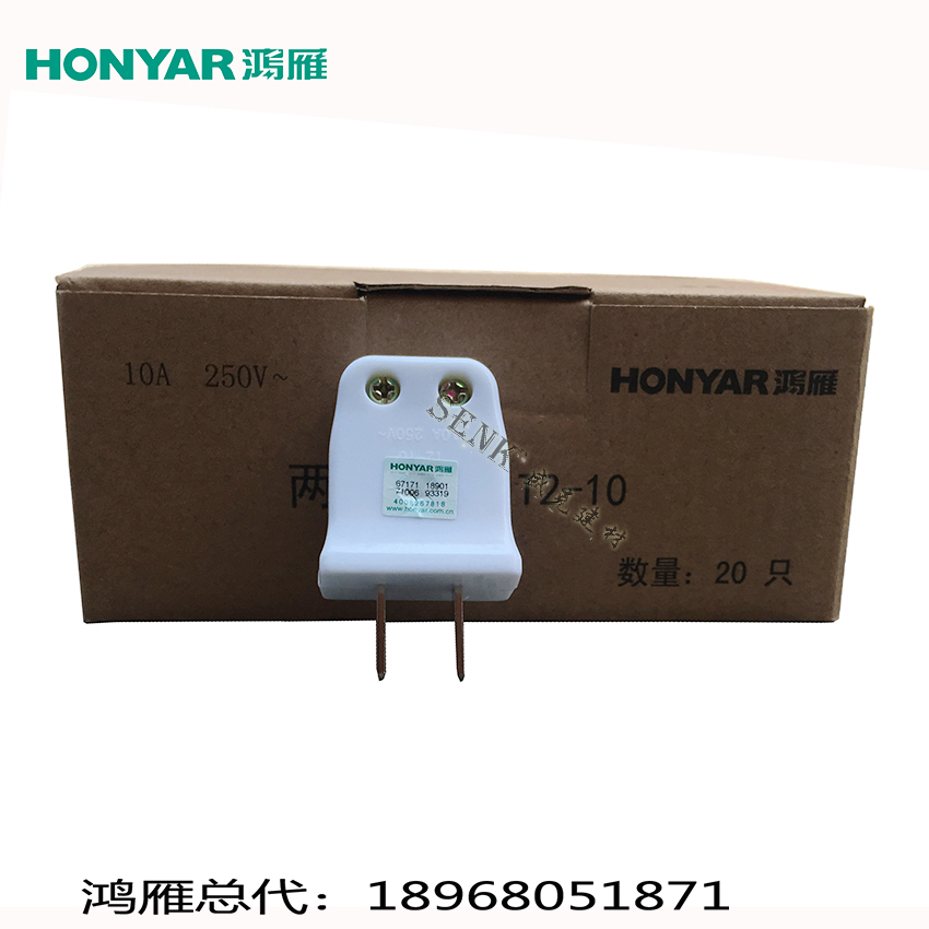 鸿雁HONYAR两眼插头电源插头2眼两脚二极250V10A插头T2-10正品|ruв категории электронный/электрик, коммутационная панель/пробка, преобразование пробка - от Buy2taobao.com для оказания профессиональной услуги покупки агента Taobao