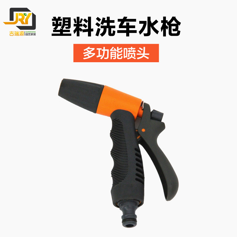 好用塑膠洗車水槍 接頭套裝 家用汽車高壓洗車水槍 澆花清潔在類目 鮮花速遞/花卉仿真/綠植園藝, 園藝用品, 水槍/地埋式噴頭, 水槍中 - 來自Buy2taobao.com提供專業的淘寶代購服務