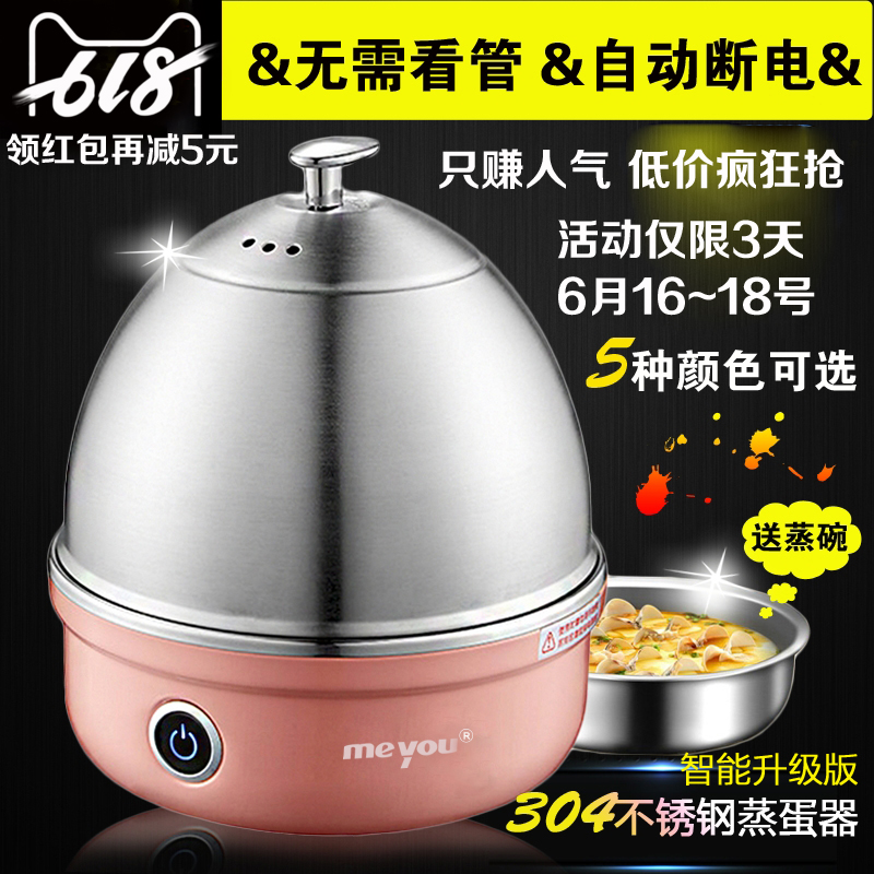 Friends name 304 Stainless steel Egg Cooker multi-function small-scale Breakfast Machine Auto power off household Mini Steamed custardin the Kitchen Appliances , Boiled egg/Steaming category - from Buy2taobao.com to provide professional Taobao agent buy service