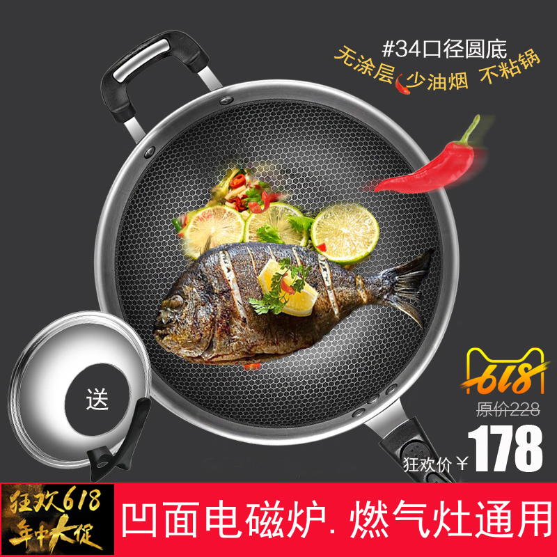 不锈钢不粘锅炒锅少油烟无涂层锅燃气灶凹面电磁炉适用家用炒菜锅在类目 厨房/烹饪用具, 烹饪用具, 锅具/煲/烧水壶, 炒锅中 - 来自Buy2taobao.com提供专业的淘宝代购服务