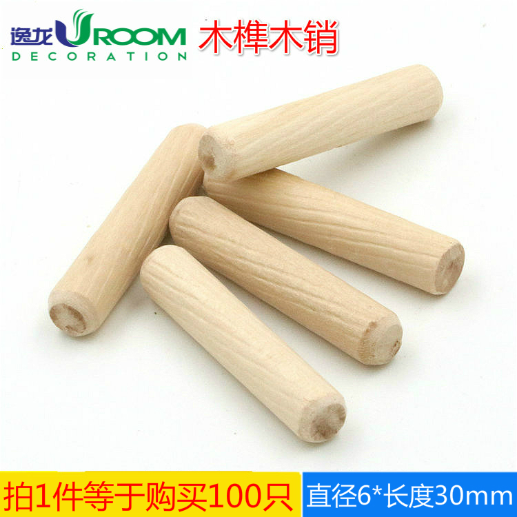 6*30mm圆木榫木塞木棒斜纹木肖木钉楔子家具连接榫头(100只装)|ruв категории основы строительных материалов, бытовой техники, мебель и оборудование, пробка/木榫 - от Buy2taobao.com для оказания профессиональной услуги покупки агента Taobao