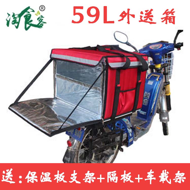 59L中號外賣保溫箱車載保溫箱大號蛋糕外賣箱子送餐箱冷藏外送箱在類目 戶外/登山/野營/旅行用品, 爐具/餐具/野餐燒烤用品, 冰包/冰桶, 冰包中 - 來自Buy2taobao.com提供專業的淘寶代購服務
