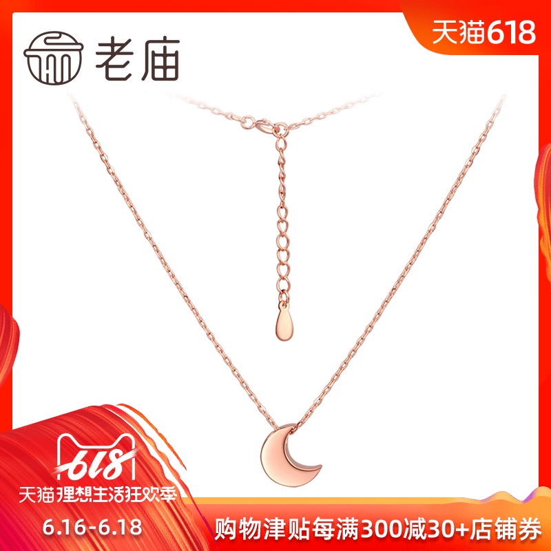 老庙S925银项链月亮套链红色/01290400013定价在类目 饰品/流行首饰/时尚饰品新, 项链中 - 来自Buy2taobao.com提供专业的淘宝代购服务