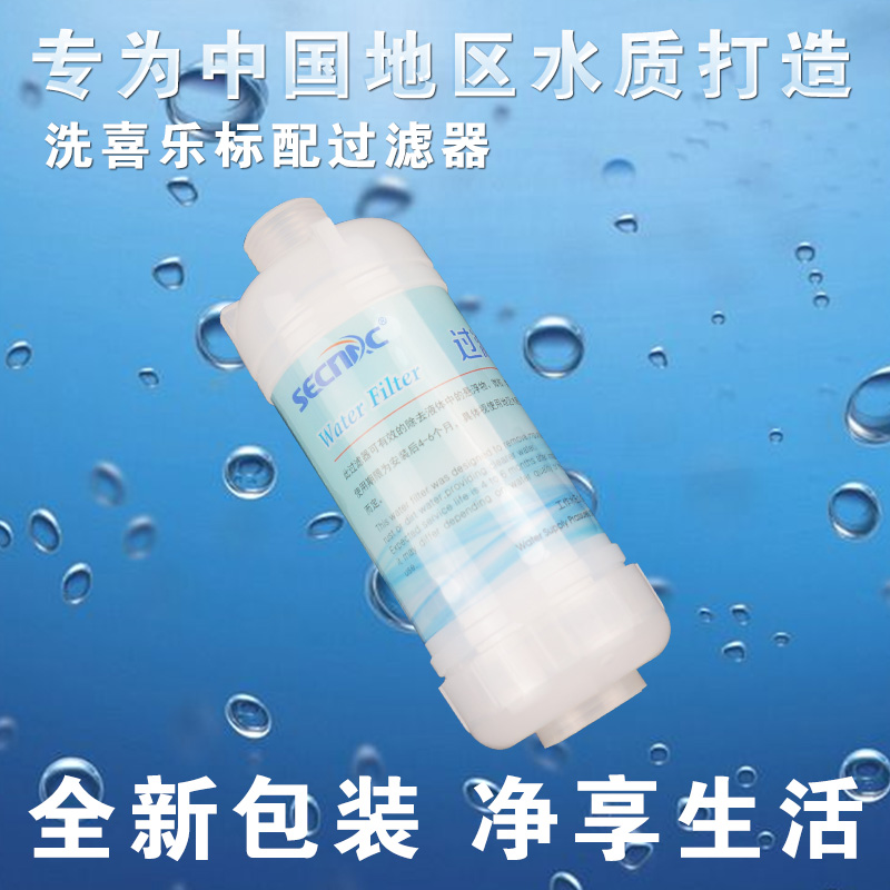 洗喜乐洁身器专用过滤器家用4分口通用净水器厨房卫生间龙头过滤在类目 家装主材, 卫浴用品, 卫浴五金/挂件, 过滤器/净水器中 - 来自Buy2taobao.com提供专业的淘宝代购服务