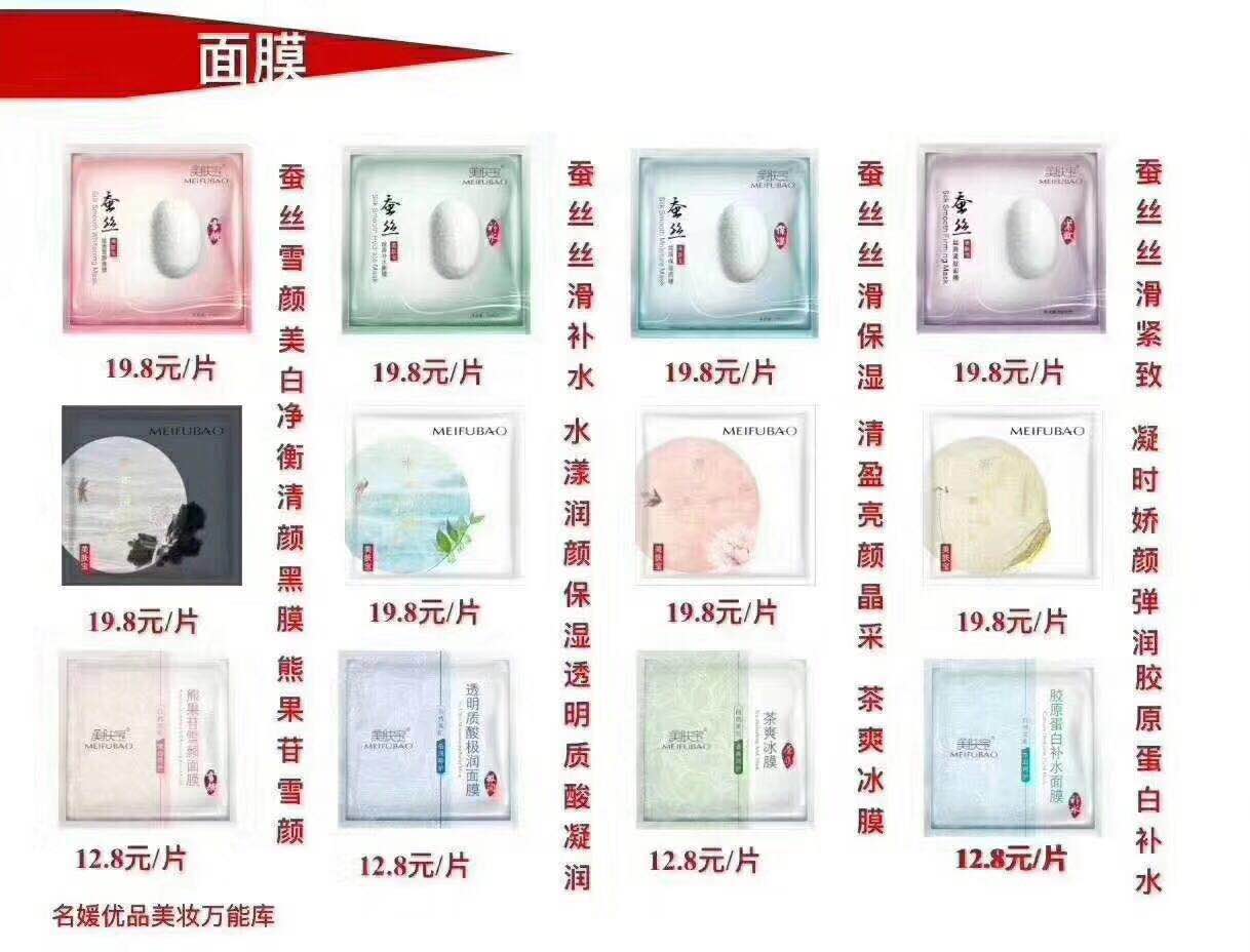 美肤宝新款面膜玉露御花园白芍玫瑰牡丹清莲补水保湿控油活动25片在类目 美容护肤/美体/精油, 面膜(新), 面膜中 - 来自Buy2taobao.com提供专业的淘宝代购服务