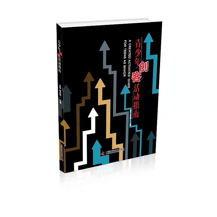 STEM 教育案例 青少年创客活动指南|msdalam kategori Aksesori Digital 3C, pasaran komponen elektronik, 开源硬件/电子DIY/创客, DIY套件/DIY材料/电子积木 - dari Buy2taobao.com untuk memberikan perkhidmatan ejen Taobao profesional membeli