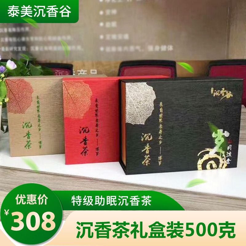 2019年新茶沉香茶叶 特级滋补助眠茶叶沉香茶礼盒装沉香茶 养生茶|msdalam kategori teh, Oolong (baru), teh lain - dari Buy2taobao.com untuk memberikan perkhidmatan ejen Taobao profesional membeli
