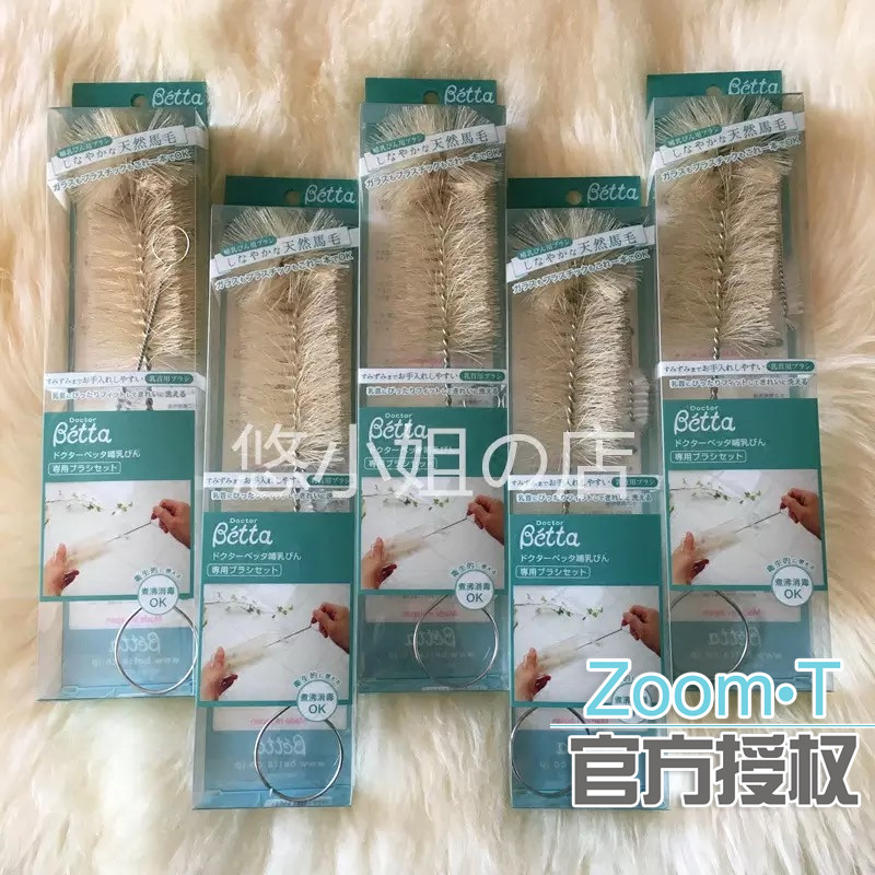【悠小姐の店】日本本土蓓特贝塔Betta天然马毛奶瓶奶嘴刷现货|msdalam kategori lampin/Xihu/makan/push pelarik, Memberi makan botol/botol yang berkaitan, berus botol/berus puting - dari Buy2taobao.com untuk memberikan perkhidmatan ejen Taobao profesional membeli