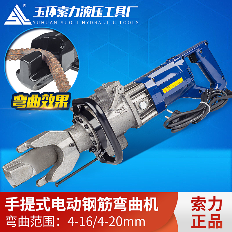 RB-16/20/22電動便攜式鋼筋彎曲機 鐵條銅條手提彎曲工具 折彎機在類目 五金/工具, 機械五金, 其他機械五金(新)中 - 來自Buy2taobao.com提供專業的淘寶代購服務