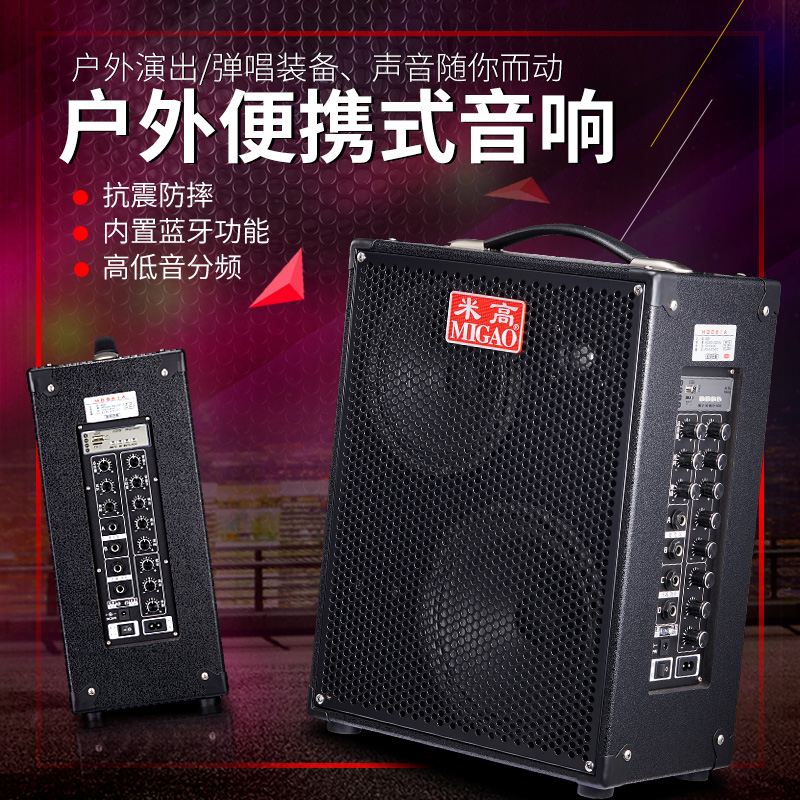 米高音响MG861 吉他 乐器二胡民瑶伴唱 80W拉杆户外 歌手卖唱音箱在类目 影音电器, 拉杆广场音箱/户外音响中 - 来自Buy2taobao.com提供专业的淘宝代购服务