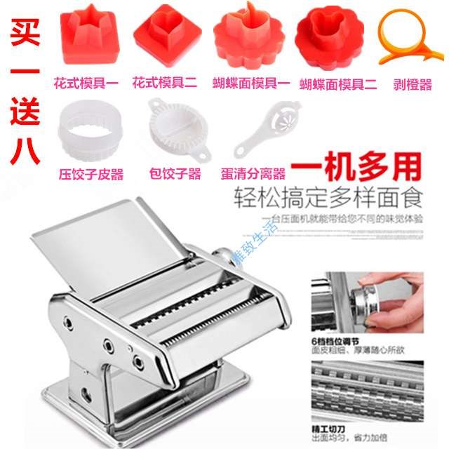 家用面条机多功能压面机饺子皮机馄饨皮机手动小型面皮机擀面机|ruв категории кухня/посуда, кухонный Гаджет/кухня хранения, лапша машина/лапшерезка - от Buy2taobao.com для оказания профессиональной услуги покупки агента Taobao