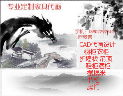 CAD代画酒窖柜护墙板吊顶鞋柜衣柜橱柜家具定制设计展厅出样图纸在类目 商务/设计服务, 设计服务, 设计素材/源文件中 - 来自Buy2taobao.com提供专业的淘宝代购服务