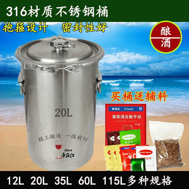 帝伯仕316不锈钢桶酿葡萄酒啤酒桶发酵桶单向排气阀家用酿酒设备在类目 餐饮具, 酒壶/酒杯/酒具, 橡木酒具中 - 来自Buy2taobao.com提供专业的淘宝代购服务