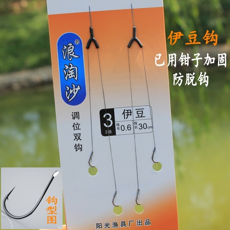 大力馬分線鈎防纏繞子線雙鈎成品子線鈎有倒刺伊豆伊勢尼鲫鯉魚鈎在類目 戶外/登山/野營/旅行用品, 垂釣裝備, 魚鉤中 - 來自Buy2taobao.com提供專業的淘寶代購服務