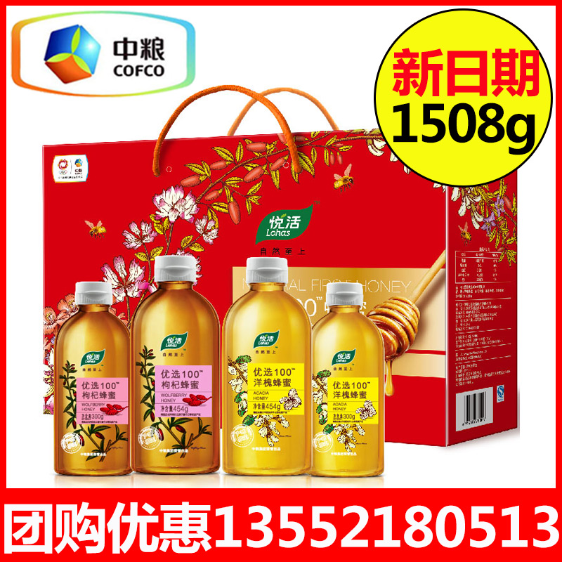中粮悦活优选100蜂蜜礼盒1508克枸杞蜜洋槐蜜混合装端午员工福利在类目 传统滋补营养品, 蜂蜜中 - 来自Buy2taobao.com提供专业的淘宝代购服务
