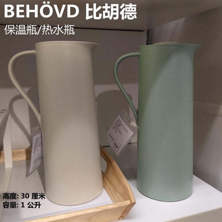 包邮艾维宜家比胡德保温瓶保温壶家用保温水壶热水瓶国内代购在类目 餐饮具, 杯子/水杯/水壶, 热水瓶中 - 来自Buy2taobao.com提供专业的淘宝代购服务