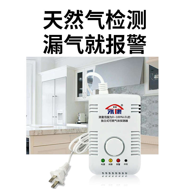 Natural gas Leak Alarm household kitchen LPG leakage Gas fire control Authenticate Natural Gas testingin the Electronic/Electrician , Burglar alarm equipment and systems , Domestic gas detection alarm category - from Buy2taobao.com to provide professional Taobao agent buy service
