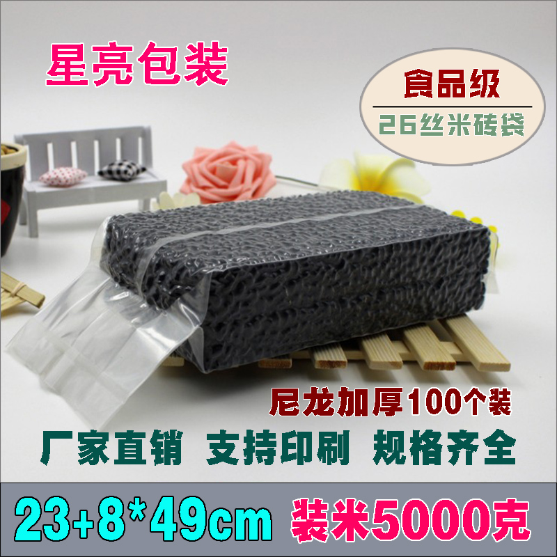 十斤米砖袋五谷杂粮真空袋23+8*49食品保鲜袋加厚定制包装袋26丝|msdalam kategori Kamus elektronik/buku kertas elektronik/alat tulis, Printing Produk, beg lain - dari Buy2taobao.com untuk memberikan perkhidmatan ejen Taobao profesional membeli