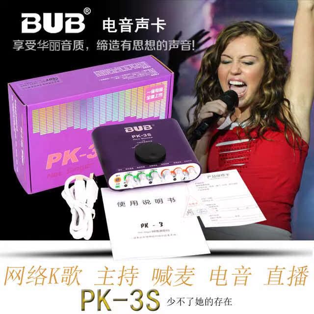 BUB PK-3S电容麦克风电脑K歌外置声卡放大器 唱歌录音话筒设备|msdalam kategori Perkakasan komputer/monitor/Komputer Zhou Bian, Kad bunyi - dari Buy2taobao.com untuk memberikan perkhidmatan ejen Taobao profesional membeli