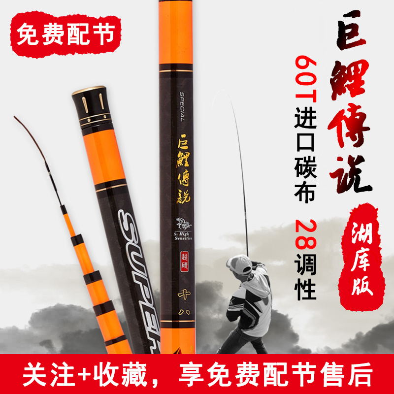 Handing Legend 28 Tuning East Australian fishing rod 6.3 7.2 8.1 Mida Wu Hand Pole 19 Crucian carp Carp polein the Outdoor/Mountaineer/Camping/Travel Goods , Fishing equipment , Fishing rod category - from Buy2taobao.com to provide professional Taobao agent buy service