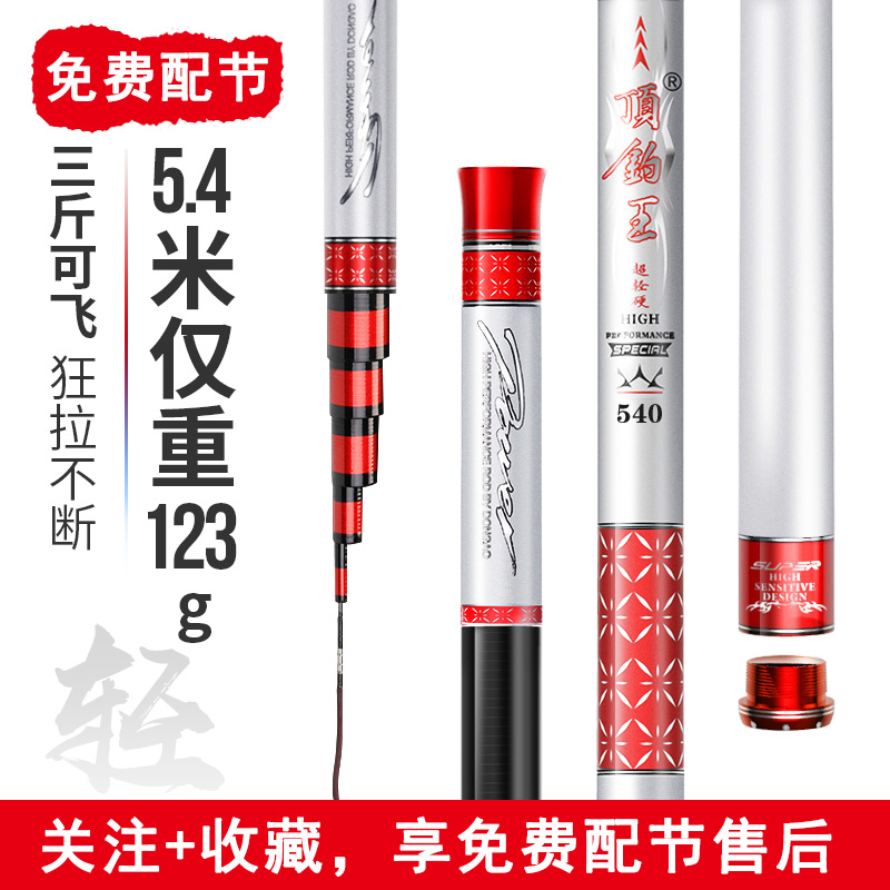 顶钓王鱼竿超轻超硬东澳钓鱼竿鲤鱼鲫鱼竿28调6.3 7.2 8.1米手杆|msdalam kategori luar/Mountaineer/Camping/Aksesori perjalanan, peralatan memancing, pancing - dari Buy2taobao.com untuk memberikan perkhidmatan ejen Taobao profesional membeli