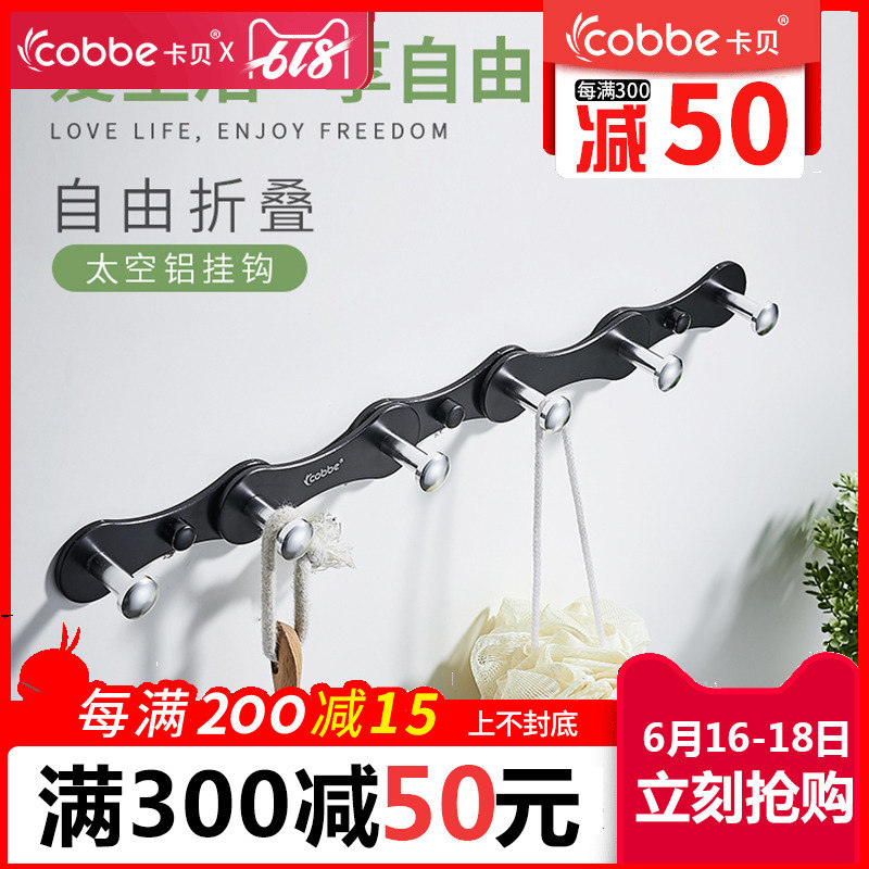 卡贝黑色衣钩太空铝毛巾挂钩厕所壁挂衣帽钩排钩卫生间衣服挂钩|msdalam kategori penyatuan simpanan, Keluarga peralatan kemasan, Hook/cangkuk melekit - dari Buy2taobao.com untuk memberikan perkhidmatan ejen Taobao profesional membeli