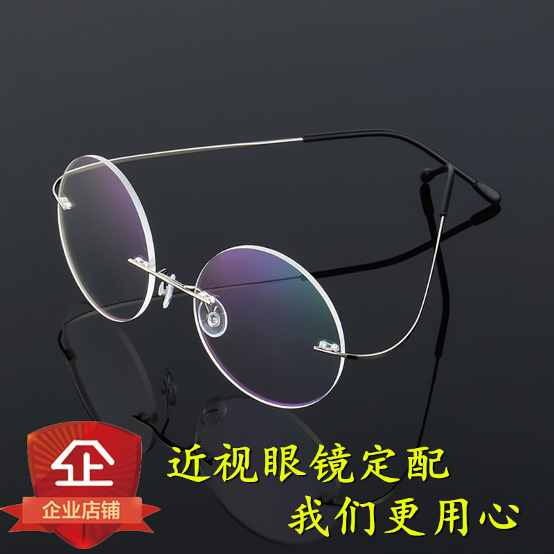 喬布斯正圓太子鏡輕純钛B钛男女無框近視眼鏡架可配防藍光0度平光在類目 ZIPPO/瑞士軍刀/眼鏡, 框架眼鏡中 - 來自Buy2taobao.com提供專業的淘寶代購服務