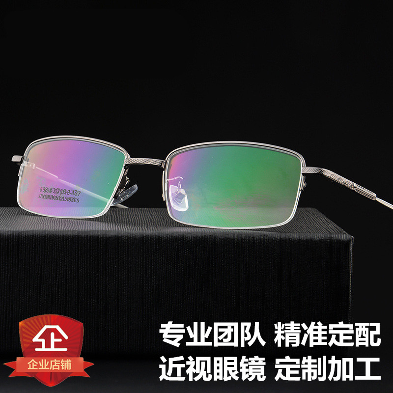 898 Myopia glasses finished product 50 degree 100 degree 150 degree 200 degree 300 degree 400 degree 500 Medium facein the ZIPPO/Swiss Army Knife/Glasses , Glasses category - from Buy2taobao.com to provide professional Taobao agent buy service