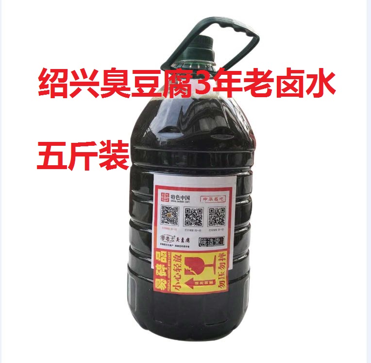 绍兴臭豆腐3年老卤水5斤装霉苋菜梗腌制植物发酵钓鱼臭卤臭水配方在类目 水产肉类/新鲜蔬果/熟食, 腌制蔬菜/泡菜/酱菜/脱水蔬菜, 腌制/泡菜中 - 来自Buy2taobao.com提供专业的淘宝代购服务