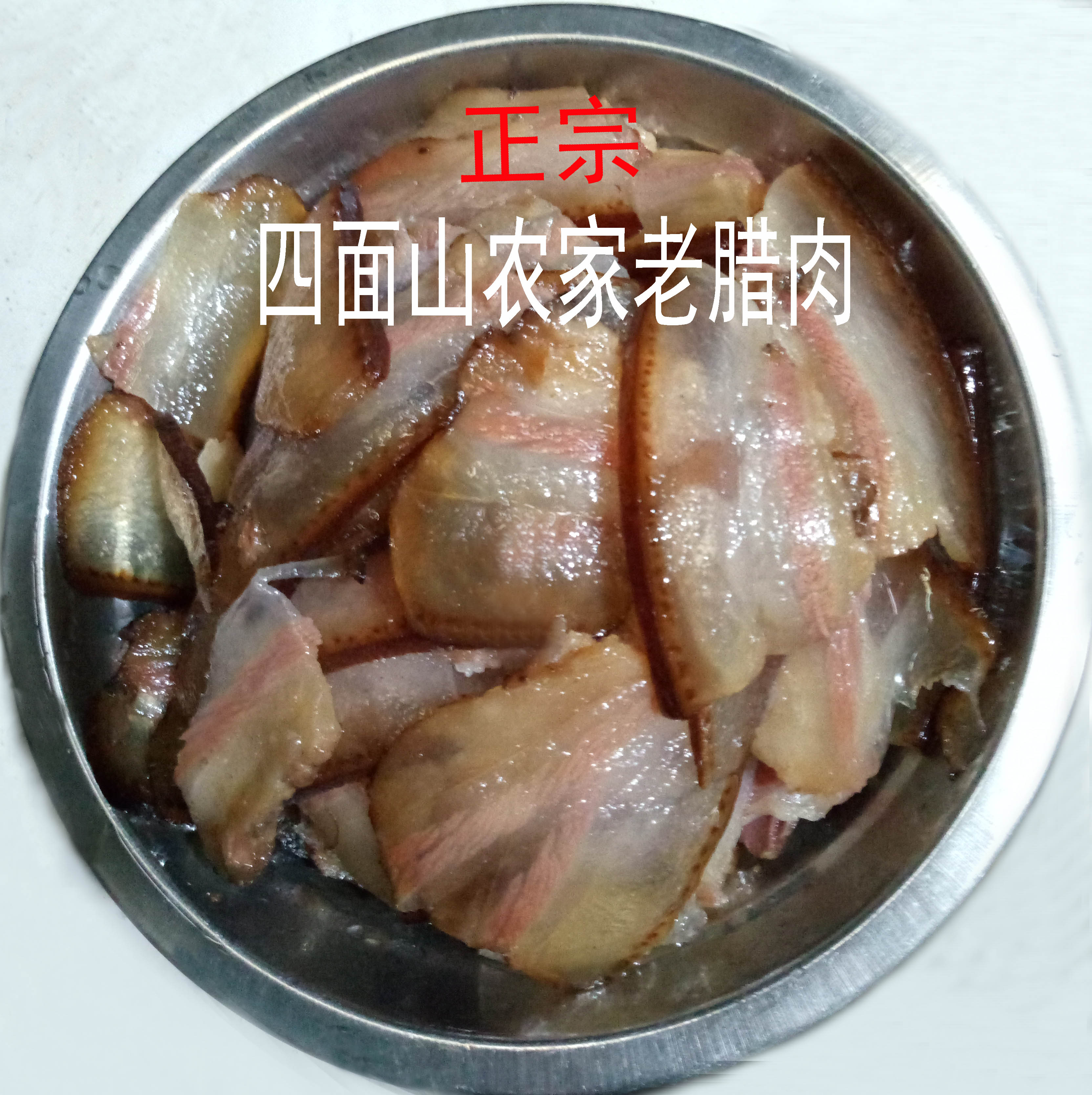 正宗农家自制烟熏腊肉 江津四面山特产富硒老腊肉500g可真空包装|ruв категории зерно риса/север и Юг сухих грузов/приправы, север и Юг сухих грузов/мясо сухих грузов, сухогрузный/родной, другие - от Buy2taobao.com для оказания профессиональной услуги покупки агента Taobao